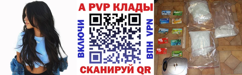 цена Курлово Alfa_PVP крисы CK