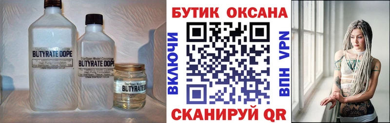 как найти   Курлово  БУТИРАТ буратино 