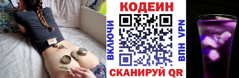 Кодеин Purple Drank  Курлово 