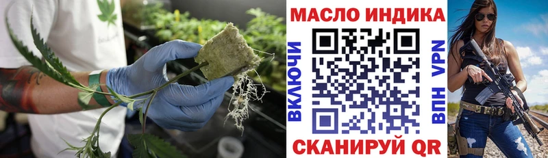 ТГК гашишное масло Курлово
